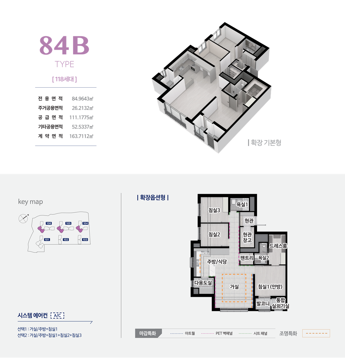 트리븐_김해_모델하우스_84b.png