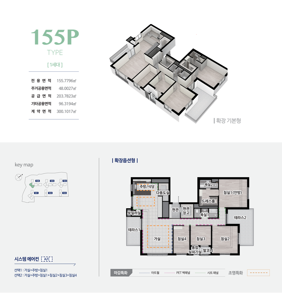 트리븐_김해_모델하우스_115p.png