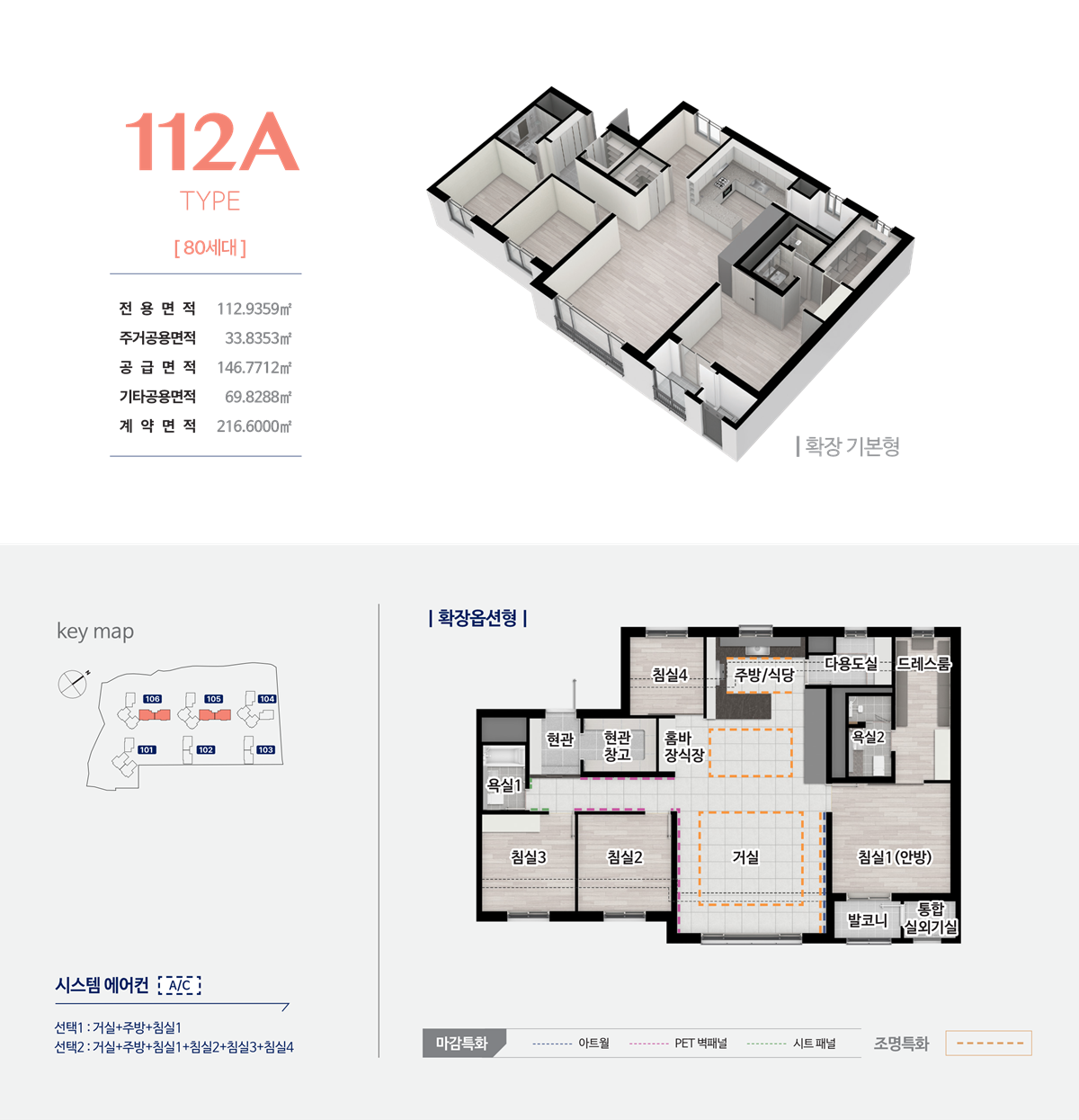 트리븐_김해_모델하우스_112.png