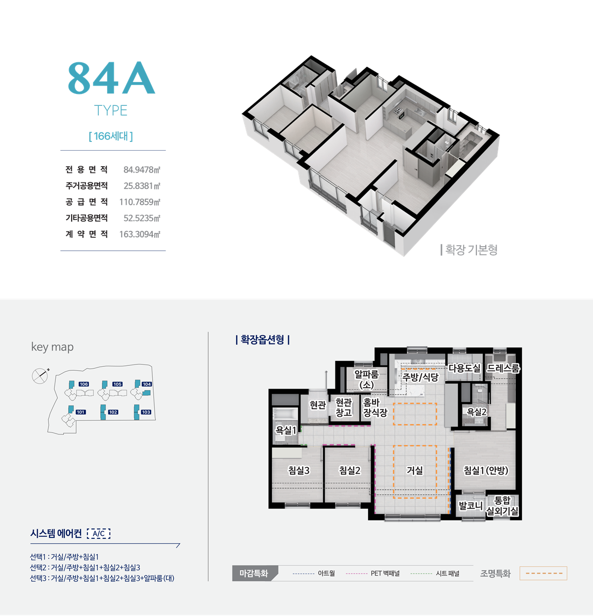 트리븐_김해_모델하우스_84a.png