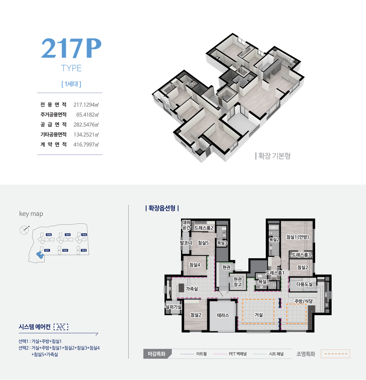 트리븐_김해_모델하우스_217p.png