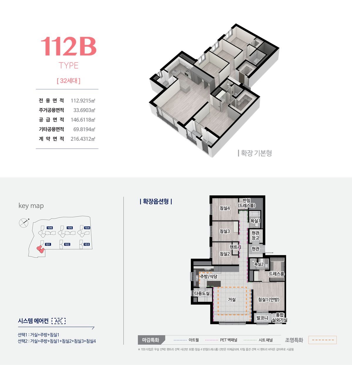 트리븐_김해_모델하우스_112b.png